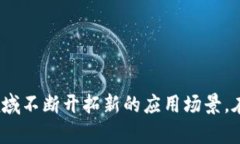    新加坡区块链企业及其