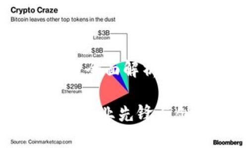 《网易区块链插画公司全面解析：行业先锋与创意展示》

网易区块链插画公司：行业先锋与创意展示
