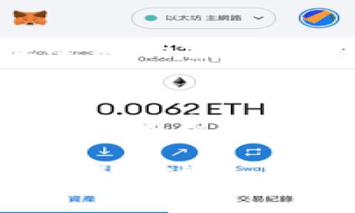    区块链相关股票投资指南：如何从数字革命中获利  / 

 guanjianci  区块链股票, 投资, 数字货币, 股市, 未来趋势  /guanjianci 

区块链技术自从比特币创立以来便逐渐进入公众视野，它不仅改变了人们对货币的认识，更对传统金融、供应链管理等领域产生了深远影响。因此，许多投资者开始关注与区块链技术相关的股票，以期望从这一数字革命中获利。本文将详细探讨区块链相关的股票，帮助投资者更好地理解这一新兴领域。

什么是区块链及其意义？
区块链是一种去中心化的分布式账本技术，能够以安全、透明和高效的方式记录交易。当数据被录入区块链时，它便以不可篡改的形式存储于网络中的每个节点上，这就是区块链被认为是“信任的基础设施”的原因所在。
其意义在于，它能够消除中介的必要性，降低交易成本，并提高交易效率。在金融领域，区块链可以实现实时清算，而在供应链管理中，它可以确保数据的透明性与追溯性，从而减少欺诈和错误。
未来，随着技术的不断发展，区块链的应用范围还将进一步扩展到医疗、房地产等多个行业。

与区块链相关的股票有哪些？
有许多公司在其业务中与区块链技术紧密相连，这些公司通常会通过投资区块链初创企业、开发自己的区块链技术，或是将区块链技术应用于现有的商业模式来实现盈利。
以下是一些值得关注的区块链相关股票：
ul
listrong美股：Square Inc. （SQ）/strong - 这家公司提供了一个数字支付平台，并在其平台中支持比特币交易，展示了其对区块链技术的重视。/li
listrong美股：Coinbase Global Inc. （COIN）/strong - 作为最大的数字资产交易所之一，Coinbase 是区块链技术的直接受益者。/li
listrong美股：NVIDIA Corporation （NVDA）/strong - NVIDIA 的GPU被广泛用于比特币和其他加密货币的挖矿，其业务因此受到区块链市场的直接影响。/li
listrong美股：IBM （IBM）/strong - IBM 开发了自己的区块链平台，并与各大企业合作推广其应用。/li
listrong美股：Riot Blockchain Inc. （RIOT）/strong - 这家公司专注于区块链技术的开发和比特币挖矿。/li
/ul

投资区块链相关股票的风险与收益
投资区块链相关股票是一个充满机会与风险的领域。首先，区块链技术在未来有着广泛的应用前景，许多公司在此方面的投资将可能带来超额收益。
然而，区块链市场的波动性也不容忽视。例如，数字货币的价格波动对许多相关公司的股票表现影响很大。此外，监管政策的变化也可能对市场走势产生重大影响。
投资者在选择区块链相关股票时，应谨慎评估公司的基本面、技术实现能力及市场前景，避免盲目追随市场热点。

如何寻找适合的区块链股票？
寻找适合的区块链股票涉及多方面的因素。首先，投资者需要了解各公司的业务模式及其与区块链技术的关联程度。例如，投资数字货币交易所的股票，需关注市场需求与交易量。
其次，投资者需要分析公司的财务状况，包括盈利能力、债务水平和现金流状况，以识别潜在风险。此外，了解公司的团队背景和管理能力也是必不可少的。
最后，投资者应关注行业趋势和政策动向，以预测未来的市场变化。例如，某些国家对区块链技术的监管政策可能会影响相关公司的业务开展及未来发展空间。

未来区块链技术的发展趋势是什么？
区块链技术在未来将继续迅猛发展，预计其应用将拓展至更多领域。首先，随着企业对提高透明度和效率的需求增加，预计供应链管理、医疗和金融等领域的区块链应用将取得突破性进展。
其次，随着隐私保护需求的增加，基于区块链的身份验证和数据隐私保护技术将日益受到关注。未来，区块链将成为数据管理和交易的核心基础设施。
此外，区块链技术的标准化与互操作性将是未来的发展趋势。不同区块链网络之间的兼容性问题亟需解决，以促进各行业的融合与发展。

如何利用区块链技术进行投资？
运用区块链技术进行投资的方式多种多样。首先，投资者可以直接购买数字货币，如比特币和以太坊，这些货币本质上是基于区块链技术的资产。
其次，投资者可以参与区块链相关项目的融资，例如通过首次代币发行（ICO）或参与区块链初创公司的股权投资。此外，投资者也可以选择一些专业的基金或公司，专注于区块链技术的项目，从而实现间接投资。
最后，了解市场行情和风险管理是投资成功的关键。投资者应根据市场走势定期调整投资组合，以降低风险并把握新机会。

常见问题解答
在了解区块链相关股票的过程中，以下是一些常见的相关问题与解答。

问题1：区块链股票的收益还有保障吗？
这取决于多种因素，包括市场需求、技术发展、竞争态势及公司基本面等。由于区块链市场的波动性高，短期内可能面临较大风险。而从长期来看，随着区块链技术的普及和应用，相关股票的盈利能力有望提升，但仍需谨慎评估。

问题2：如何选择合适的数字货币？
选择数字货币需要关注其技术背景、团队能力、市场需求和竞争对手等因素。具体而言，可以从币种的市值、交易量、社区支持及项目进展等方面进行综合评估，以选择靠谱的投资对象。

问题3：区块链技术会替代传统金融模式吗？
区块链有潜力改进传统金融模式，但完全替代的可能性不大。区块链技术能够提供更具透明性的环境，同时降低成本，提高效率，但传统金融体系在规范性和稳定性方面仍会有其存在的必要性。

问题4：投资区块链股票需要关注哪些指标？
主要包括公司的盈利能力、市场份额、技术水平、研发投入及市场前景等。此外，行业内外部环境的变化、监管政策的动态等也需纳入考量，以形成全面的投资决策。

问题5：如何进行区块链的风险管理？
风险管理主要包括制定明确的投资策略、分散投资组合、定期评估市场表现以及保持对行业动态的敏感性。可以通过设置止损和分批建仓等方式，降低市场波动带来的损失风险。

总结来说，区块链技术的不断发展为投资者开辟了新的投资领域。然而，在投资区块链相关股票时，每位投资者都需深入分析市场、理性判断，以确保在这一快速变化的市场中获得可观的收益。