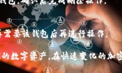 在讨论“TP钱包里的导入钱