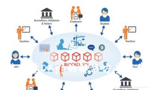 TP钱包中无法打开DApp的解决方案与常见问题解析