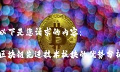 以下是您请求的内容：区