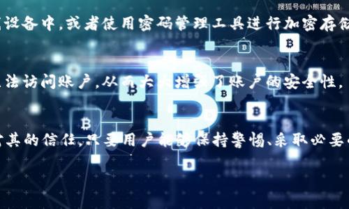    TP钱包里的币自动转给了别人：到底发生了什么？  / 

 guanjianci  TP钱包, 加密货币, 自动转账, 网络安全  /guanjianci 

在当今的数字化时代，越来越多的人选择使用加密货币进行投资、交易和存储。然而，随着数字资产的普及，如何安全地管理这些资产也变得愈发重要。最近，有用户反映，自己在TP钱包中的币在不知情的情况下自动转给了别人。这个事件引起了广泛的关注，我们需要深入探讨一下这个问题，了解其背后可能的原因、解决方案以及如何确保用户的资产安全。

TP钱包简介

TP钱包是一种流行的加密货币钱包，能够支持多种数字资产的存储和管理。它允许用户方便地储存、发送和接收各种加密货币，同时也提供了一系列的安全措施以保护用户的资产。然而，在实际使用过程中，用户仍然需要格外小心，以防止被恶意软件、钓鱼攻击等网络安全问题所侵犯。

为什么会出现自动转账的情况？

很多用户在使用TP钱包时，可能会遇到币自动转账的问题。这种情况的出现，通常是由以下几个原因造成的：

1. **恶意软件**: 用户在下载应用或访问某些不安全的网站时，容易被植入恶意软件。这些软件可能会获取用户的私钥，从而随意转移用户的资产。

2. **钓鱼攻击**: 诈骗者可能会通过钓鱼邮件或伪装成TP钱包的官方网站来骗取用户的登录信息或私钥，一旦成功，就可以获得用户的数字货币。

3. **网络安全漏洞**: 有时，TP钱包自身可能存在一些安全漏洞，黑客可以利用这些漏洞进行攻击，从而获取用户的资产。

4. **用户操作失误**: 一些用户在不知情的情况下，可能会误触某些按钮，导致资产错误转账。

如何确保TP钱包的安全性？

那么，作为TP钱包的用户，应该如何确保自己的资产安全呢？以下是一些有效的措施：

1. **保密私钥和助记词**: 用户应妥善保管自己的私钥和助记词，做到不向任何人透露。私钥是用户资产的关键，失去私钥就等于失去资产。

2. **定期更新软件**: 定期检查TP钱包的更新，及时下载最新版本，以避免漏洞带来的安全隐患。

3. **使用强密码**: 设置一个强密码，包含数字、字母和特殊字符，以提高账户的安全性。

4. **开启双重认证**: 如TP钱包支持双重认证，务必开启，这可以增加账户的安全级别。

5. **定期监控账户**: 建议用户定期检查自己的账户活动，一旦发现异常，应立即采取措施，例如更改密码或联系客服。

如何处理币自动转账的问题？

如果用户发现自己的TP钱包中的币在不知情的情况下自动转账，首先要冷静并迅速采取行动：

1. **立即检查账户活动**: 用户应立即登录TP钱包，查看最近的交易记录，确认是否真的有未经授权的转账发生。

2. **更改密码**: 若发现异常活动，用户应立即更改TP钱包的密码，并启用双重认证以增加安全性。

3. **联系TP钱包客服**: 如果情况严重，用户应及时联系TP钱包的官方客服，报告问题并寻求帮助。

4. **检查设备安全性**: 用户还需检查自己的设备，确保没有恶意软件存在。如果有必要，可以请专业人员进行全面检查。

如何提高大众对网络安全的认识？

提高用户对网络安全的认识是保护数字资产的关键。以下是一些有效的方法：

1. **普及教育**: 在社区或学校中组织关于加密货币和网络安全的讲座或活动，让更多人了解数字资产的特点和如何保护它们。

2. **传播警惕信息**: 通过社交媒体、新闻平台等渠道，及时传播网络钓鱼、恶意软件的最新案例，提醒用户保持警惕。

3. **分享安全技巧**: 用户可以通过博客、论坛等形式，分享自己在资产管理过程中积累的安全技巧，让更多人受益。

4. **开展网络安全测试**: 进行定期的网络安全测试，确保用户能够识别潜在的威胁，提高他们的防范意识。

总结

TP钱包中的币自动转账问题不仅影响了用户的资产安全，也反映了现今网络环境中的多重风险。通过提高用户的安全意识、加强技术保护、以及保持与官方平台的沟通，用户可以在一定程度上降低这些风险。同时，社会各界也应该共同努力，提升大众对网络安全的认识，让加密货币的未来更加安全、透明。

常见问题解答

1. TP钱包的自动转账会影响我的资金安全吗？
TP钱包的自动转账事件通常与安全隐患有关，用户在遇到这种情况时，应立刻采取措施以保障资金安全。这包括更改密码、开启双重认证、联系钱包客服等举措，以防止资产被进一步转移。如果用户能够及时识别问题并采取必要的安全措施，资金安全将会得到有效保障。

2. 我该如何识别TP钱包是否被攻陷？
可能的迹象包括：未授权的交易、收入/支出量与预期不符、登录通知以及无法执行的正常操作。一旦发现以上迹象，建议用户立即更换密码并进行安全检查。

3. 什么是私钥，如何管理私钥？
私钥是用户访问其数字资产的唯一凭证，任何拥有私钥的人都能够控制与之关联的数字货币。因此，私钥的管理至关重要，建议用户将私钥安全保存在离线设备中，或者使用密码管理工具进行加密存储。

4. 采用双重认证对资产安全有多大帮助？
双重认证提供了一层额外的安全保护，要求用户在登录时输入除了密码以外的第二种认证方式。即使有人得到了用户的密码，没有第二个认证方式，仍然无法访问账户，从而大大增强了账户的安全性。

5. 为什么TP钱包仍然受欢迎？
尽管存在各种安全隐患，TP钱包因其使用便利、兼容多种数字资产以及较强的社区支持而受到广泛欢迎。同时，TP钱包提供的多种安全措施也增强了用户对其的信任。只要用户能够保持警惕、采取必要的安全措施，TP钱包仍然是一个有效的加密资产管理工具。

总之，随着加密货币的普及，它的安全管理将显得愈发重要。用户应该持续关注安全知识，并以此来保护自己的宝贵资产。