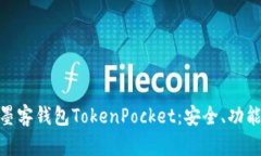 : 全面解析墨客钱包Token