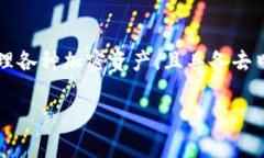 TP 钱包全称是 ＂Trust Wal