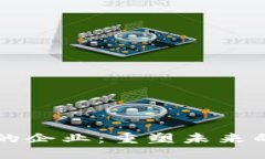 区块链背后的企业：重塑