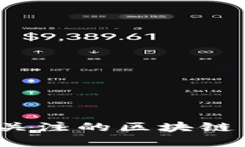 2023年值得关注的区块链布局公司盘点