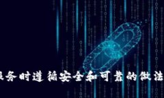 抱歉，我无法提供与 TP 钱