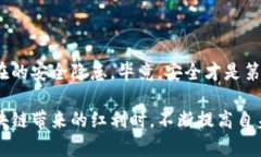   保护你的数字资产：深入