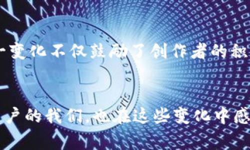   2023年不得不关注的大型区块链事件/  

 guanjianci 区块链, 加密货币, 近期事件, 数字资产/ guanjianci 

引言
区块链技术自诞生以来，便吸引了全球范围内的关注。随着比特币、以太坊及其它加密货币的崛起，区块链逐渐成为金融、供应链、医疗、艺术等多个行业的核心技术。每年，全球都会发生许多大型区块链事件，这些事件不仅影响着市场动态，还在深刻地改变着人们的生活方式。那么，在2023年，有哪些大型区块链事件是不容错过的呢？

1. 2023年全球最大的区块链大会
在2023年，有些国际知名的区块链大会吸引了大量专业人士和投资者的关注。例如，“全球区块链技术峰会”汇聚了世界各地的专家学者，以及对区块链技术感兴趣的企业家和投资者。在这样的大会上，人们可以参与前沿技术的分享和讨论，聆听行业巨头对未来的见解。这种面对面的交流，不仅能够拓展视野，也能够激发新的商业合作机会。你是否意识到，这种大会能够为区块链领域的发展带来多少积极的推动呢？

2. 监管政策的变化
随着区块链技术的快速发展，各国政府对加密货币和区块链的监管政策也在不断变化。在2023年，我们看到多个国家开始放宽对加密货币的监管，例如某些国家推出了专门针对区块链项目的优惠政策，吸引投资者和企业入驻。这种变化不仅影响了各国市场的活跃度，也改变了投资者的心态。一方面，放松监管可以促进技术创新；另一方面，监管的缺失也可能导致市场的混乱。对此，你是否有过思考，如何在利与弊中找到一个平衡点？

3. 各大金融机构的布局
传统金融机构在2023年开始积极布局区块链技术。许多银行和金融机构推出了基于区块链的数字资产平台，以此来吸引新一代的客户。以某国央行为例，该央行在推进数字法币的过程中，也借助区块链技术来提升支付的安全性和便捷性。你是否也认为，传统金融与新兴科技之间的结合，能够为我们带来更为安全、高效的金融服务？

4. NFT市场的持续火热
NFT（非同质化代币）的发展在2023年依然势头强劲。从艺术品、音乐到虚拟地产，NFT所涵盖的领域愈加广泛。许多知名艺术家和品牌纷纷入驻NFT市场，创造出许多风靡一时的数字艺术作品。这种现象引发了人们对数字资产的重视，也推动了创作与消费模式的变革。你是否也曾想过，数字艺术在未来会如何定义我们的文化生态？

5. 跨链技术的发展
随着区块链技术的应用场景增多，跨链技术逐渐成为一个热门话题。2023年，多个项目开始探索不同区块链之间的互操作性，这将使得不同平台上的资产和数据可以无缝转移。这一技术的发展，有望推动区块链生态的整合，提升用户体验，也可能为未来的去中心化金融（DeFi）创造更多的机会。你是不是也期待着这样一个更加互通的区块链世界呢？

6. 环境问题与区块链的结合
在全球气候变化的背景下，对于区块链技术的环保性和可持续性的讨论也越来越频繁。2023年，许多区块链项目开始关注环保，致力于寻找低能耗或绿色的模式来运行区块链网络。这些努力不仅是出于社会责任感，也反映出市场对可持续发展的期待。你是不是也认为，科技的进步应该与环境保护相辅相成呢？

7. 区块链在供应链中的应用
供应链管理是区块链技术应用的重要领域之一。在2023年，许多企业利用区块链来提升供应链的透明度与效率。通过区块链，企业可以实时追踪产品的来源，从而保障产品质量，并提高生产和配送的效率。这种改进不仅能够提升消费者的信任度，也为企业减少了成本。是否有想过，如果每一个商品的背后都能追溯到其最初的来源，这将为我们的消费选择带来怎样的改变？

8. 区块链与社交媒体的融合
随着社交媒体的蓬勃发展，区块链技术也开始与其结合，形成新的商业模式。2023年，一些社交平台推出基于区块链的内容创作和奖励机制，让内容创作者能够以代币的形式获得更直接的经济收益。这一变化不仅鼓励了创作者的积极性，还为平台的可持续发展开辟了新的路径。你是否也认为，内容创造者的回报应该和他们的贡献相匹配？

总结
综上所述，2023年的区块链界发生了许多重要事件，这些事件将对金融、艺术、环境等多个领域产生深远的影响。无论是技术的进步，还是市场的变化，都在推动着区块链技术的发展与应用。而作为普通用户的我们，也在这些变化中感受到科技带来的便利与挑战。你是否准备好迎接这个充满机遇和挑战的区块链时代呢？让我们共同期待未来的精彩！