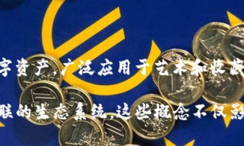 区块链时代的关键词涵盖了许多不同的概念和技术，以下是一些重要的关键词：

1. **去中心化** - 区块链技术的核心特征，意味着信息和权力不再集中在单一的实体或机构手中。
  
2. **智能合约** - 自动执行、控制和记录合同条款的计算机程序，降低信任成本。

3. **加密货币** - 使用区块链技术的数字货币，例如比特币和以太坊，用于交易和投资。

4. **分布式账本** - 通过网络中多个节点共同维护的账本，增加了数据的安全性和透明性。

5. **共识机制** - 用于确保区块链中数据一致性的方法，常见的有证明工作量（PoW）和权益证明（PoS）。

6. **数字身份** - 利用区块链进行身份验证和认证的方式，有助于保护个人数据隐私。

7. **去信任化** - 区块链允许用户在没有中介的情况下进行交易，减少了对信任机构的依赖。

8. **代币经济** - 基于区块链的经济模型，使用代币来激励行为和管理社区。

9. **跨链技术** - 不同区块链之间的互操作性，使资产在不同链之间流动。

10. **NFT（非同质化代币）** - 用于证明物品或内容的独特性和所有权的数字资产，广泛应用于艺术和收藏品领域。

以上这些关键词反映了区块链技术的广泛应用和深入发展，构成了一个相互关联的生态系统。这些概念不仅影响了技术的发展，还在金融、法律、艺术和社会组织等多个领域产生了广泛影响。