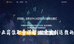 区块链行业岗位职责详解