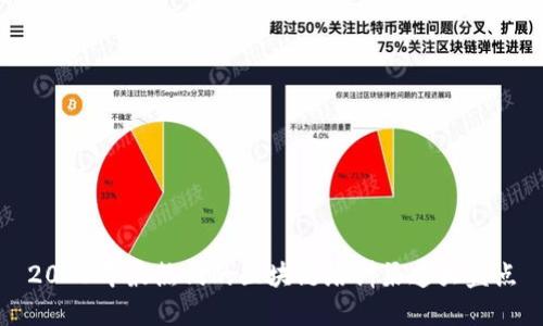 2023年最热门的区块链培训渠道大盘点