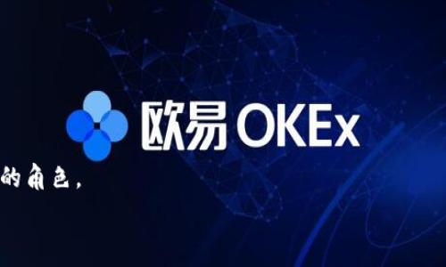   
区块链电商有哪些公司？盘点全球领先的区块链电商企业

区块链电商, 区块链技术, 电子商务, 数字货币/guanjianci

什么是区块链电商？
在信息技术飞速发展的当下，电子商务已经成为我们日常生活中不可或缺的一部分。然而，传统的电子商务面临着许多挑战，例如信息安全、隐私保护、支付处理延迟等问题。对此，区块链技术的引入为电商行业带来了新的希望。区块链不仅能够提高交易的透明度和安全性，还能显著降低交易成本，提升用户体验。那么，什么是区块链电商？简单来说，它是指利用区块链技术实现的电子商务平台，通过去中心化的方式，打破了传统电商的壁垒，实现了更高效、透明的交易体系。

区块链电商的优势
有些人可能会问，为什么区块链技术会在电商领域引起如此大的关注？这是因为区块链拥有以下几个显著优势：
ul
    listrong安全性高：/strong区块链的去中心化特性使得数据难以被篡改，对于电商平台而言，这意味着用户的信息和交易记录得以安全保护。/li
    listrong透明度强：/strong在区块链上，所有交易记录都是公开且可追溯的，这大大增强了消费者的信任感，助力品牌形象的建立。/li
    listrong降低交易成本：/strong区块链可以消除中介机构，直接连接买卖双方，从而降低支付手续费和其他相关费用。/li
    listrong提高结算效率：/strong通过智能合约，区块链能够实现自动化的交易流程，缩短结算时间，提升交易效率。/li
/ul

全球领先的区块链电商公司
那么，区块链电商公司有哪些呢？以下是一些在行业内具有代表性的企业：

h41. OpenBazaar/h4
OpenBazaar 是一个去中心化的市场平台，让用户可以直接进行交易而无需经过第三方。用户通过比特币等数字货币进行支付，这种模式大大减少了交易成本。此外，OpenBazaar 还注重隐私保护，通过匿名处理交易，允许用户在保护个人隐私的情况下进行自由交易。你是不是也觉得这样的交易方式很吸引人呢？

h42. Alibaba（阿里巴巴）/h4
作为全球最大的电商平台之一，阿里巴巴在区块链应用方面也在不断探索。其推出了“区块链 供应链”的战略，旨在通过区块链技术提高供应链的透明度和效率。阿里巴巴通过其区块链平台能够追踪商品的来源，保障消费者的权益，提升品牌的信任度。

h43. VeChain（威链）/h4
VeChain是为供应链管理而设计的区块链平台。它通过IoT（物联网）技术与区块链相结合，帮助企业追踪商品的实时状态，确保产品的质量和安全性。在电商领域，VeChain 可以帮助消费者验证商品的真伪，防止假货问题，你觉得这对于消费者的购买决策有多重要呢？

h44. Origin Protocol/h4
Origin Protocol 提供了一种去中心化的电商解决方案，允许用户创建自己的市场，并通过区块链实现交易的透明化。Origin 的平台允许任何人能够轻松创建自主的电商平台，从而在激烈的市场竞争中脱颖而出。这种方式不仅提升了中小企业的竞争力，还让消费者享受到了更具个性化的购物体验。

区块链电商的未来发展
随着区块链技术的不断成熟，未来电商行业的发展离不开其深度融入。许多业内专家认为，区块链电商将朝着以下几个方向发展：
ul
    listrong全面数字化支付：/strong目前，数字货币的普及尚处在起步阶段，但随着越来越多的企业接受数字货币作为支付方式，其使用频率将会越来越高。/li
    listrong智能合约的广泛应用：/strong智能合约技术将使得交易更加高效和安全，用户可以根据具体条件自动完成交易，不再需要人工干预。/li
    listrong更多的去中心化平台出现：/strong未来，将会有越来越多的企业使用区块链技术创建去中心化的电商平台，给消费者带来更多选择。/li
/ul

总结
区块链电商起源于对传统电子商务问题的回应，其自身独特的优势让整个购物流程变得更加安全、透明与高效。随着越来越多的公司投入到这个领域，我们有理由相信，区块链将会在未来的电商行业中扮演至关重要的角色。

那么，你准备好迎接这个电商新时代了吗？通过不断学习和了解，我们每个人都有可能成为这个趋势的一部分。在这样一个快速变化的时代，保持敏锐的洞察力和不断学习的态度，无疑是我们迎接未来的最佳武器。