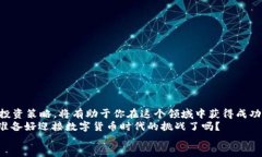 bianzi/bianziTP钱包, 如何购买