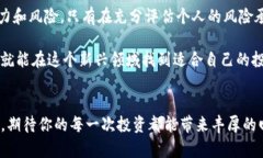   区块链理财平台推荐：安