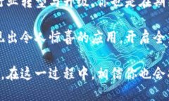   区块链匹配技术的特点与