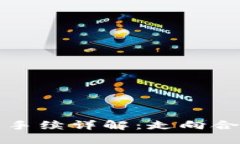 中国区块链合法手续详解