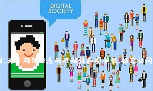 TP钱包（TP Wallet）是一个多链钱包，提供用户管理多个区块链资产的便利。其官网链接通常可以通过网络搜索引擎查找到。为了确保信息的准确性和安全性，推荐访问TP钱包的官方网站或其官方社交媒体渠道获取最新的信息和下载链接。请注意，确认网址的真实性，以防访问到假冒网站。 

如果你需要了解更多关于TP钱包的功能、使用方法或者如何保护自己的数字资产等问题，欢迎继续询问！