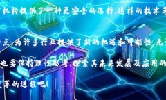 区块链技术定义和特征有