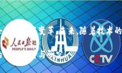   区块链工程系统详解：探