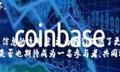 区块链技术应用：从生活