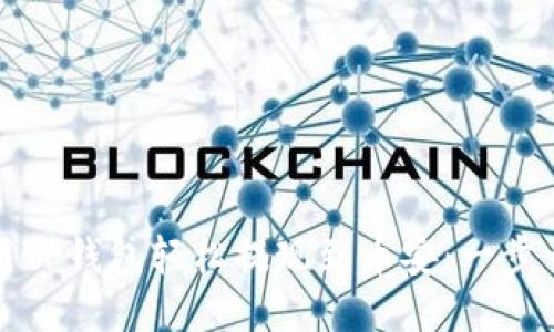 如何使用TP钱包轻松提现到币安：一步一步指南