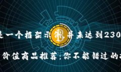 注意：以下内容是一个框