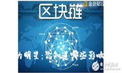 区块链里的明星：你知道