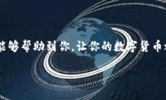   火币如何提现到TP钱包详