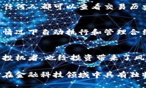 区块链虚拟货币有以下几个主要特点：

去中心化
区块链虚拟货币是去中心化的，这意味着没有中央权威或政府可以控制或操纵货币。这种去中心化的特性使得交易过程更加透明和安全。

匿名性与隐私保护
许多区块链虚拟货币提供一定程度的匿名性，用户可以在交易中保护他们的隐私。这一点吸引了很多愿意避免被追踪的用户。

不可篡改性
区块链技术确保了数据的不可篡改性。一旦交易被记录在区块链上，就无法被修改或删除，这提高了数据的可信度和安全性。

全球性与无国界
区块链虚拟货币打破了国界限制，无论用户身在何处，都可以进行跨国交易。这种全球性的优势为国际贸易提供了更多的可能性。

有限的供给
许多虚拟货币（如比特币）对其总发行量有严格的限制，这种稀缺性使得它们在供求关系中更具价值。

透明性
区块链的公共账本特性保证了所有交易记录的透明性。任何人都可以查看交易历史，从而增强了用户的信任感。

智能合约
一些区块链平台支持智能合约，它们允许在没有中介的情况下自动执行和管理合约条款，提高了效率。

价格波动性
区块链虚拟货币的价格通常波动较大，这一特点吸引了投机者，也给投资带来了风险。

这些特点共同塑造了区块链虚拟货币的生态系统，使其在金融科技领域中具有独特的地位和优势。