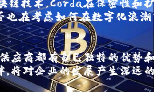 jiaotie区块链供应商：全球最佳供应商推荐/jiaotie  
区块链公司, 区块链供应商, 区块链技术, 区块链应用/guanjianci

引言
区块链技术作为21世纪最令人兴奋的创新之一，其影响潜力正在各个行业中逐步显现。从金融科技到供应链管理，从医疗保健到物联网，区块链的应用范围极广。随着越来越多的公司致力于开发和推广这一技术，市场上涌现出众多区块链服务供应商。那么，区块链供应商有哪些公司呢？本文将为您详细介绍一些在业界广受认可的区块链供应商，探索它们的服务、优势及市场地位。

1. IBM Blockchain
作为全球技术巨头之一，IBM在区块链领域的探索始于2014年。IBM Blockchain专注于为各种企业提供定制化的区块链解决方案。它的Hyperledger Fabric是一个开源区块链平台，支持开发高效、安全的区块链网络。IBM Blockchain被广泛应用于金融服务、供应链和医疗等多个领域。
为什么那么多企业选择IBM Blockchain？这不仅因为其技术的先进性，更因为IBM具备强大的行业知识和资源。IBM的合作伙伴网络覆盖了世界上多个顶尖企业，拥有良好的客户基础和市场信誉。你是不是也在考虑，如何利用这些技术来提升公司的效率？

2. Ethereum Foundation
以太坊（Ethereum）是区块链技术的重要代表，其背后的以太坊基金会致力于推动区块链技术的应用和普及。以太坊是第一个实现智能合约的区块链平台，吸引了大量开发者和企业的参与。许多新兴的区块链项目和去中心化应用（DApps）都是基于以太坊构建的。
为什么以太坊如此受欢迎？因为它的灵活性和可编程性使得开发者可以创造出各种不同的应用，无论是金融、艺术还是社交平台。这是否令你对以太坊产生了好奇？如果你想进入区块链开发的世界，以太坊无疑是一个值得探索的起点。

3. ConsenSys
ConsenSys是一家专注于以太坊生态系统的区块链公司，提供一系列开发工具和企业解决方案。比如，他们的Infura是一个为开发者提供可靠的以太坊节点服务的平台，可以简化DApps的开发过程。此外，ConsenSys也涉足金融服务、身份验证和供应链等多个领域。
ConsenSys的成功在于其对开发者友好的态度，和其广泛的教育与支持计划。你是否也在寻找可靠的工具来帮助你实现区块链项目呢？ConsenSys的产品或许能帮助你轻松迈入区块链的世界。

4. Chainalysis
Chainalysis是一家专注于区块链数据分析的公司，它为政府机构和金融机构提供合规性服务及反洗钱工具。随着区块链的应用，非法活动的监控和合规压力越来越大，Chainalysis的服务正是在这一背景下应运而生。
Chainalysis通过强大的数据分析工具，帮助机构识别可疑交易，并降低合规风险。这种前瞻性的数据监控是否让你感到放心？如今，合规与安全已成为区块链应用成功的关键，Chainalysis正是在这一领域中扮演着至关重要的角色。

5. Ripple
Ripple是旨在通过区块链技术简化跨境支付的公司。其核心产品RippleNet是一个实时、低成本的国际支付网络，已经被众多银行和金融机构采用。Ripple的技术使用区块链系统来加速跨境交易，同时降低交易费用。
如今，国际贸易日益复杂，使用传统银行系统进行跨境转账速度慢且成本高。而Ripple的出现正是为了应对这些挑战。你觉得在现在这个全球化的时代，快速而便宜的支付解决方案是不是各行各业都需要的？

6. Blockstream
Blockstream是一家专注于比特币生态系统的公司，提供如侧链、闪电网络等技术解决方案，旨在提高比特币的可扩展性和效率。随着比特币的普及，相关技术的创新也在快速迭代，Blockstream在这一领域处于领先地位。
作为一家技术驱动的公司，Blockstream所提供的解决方案，不仅限于提升比特币的开发和交易效率，也在推动整个区块链行业的技术进步。你是否也认为，在应对技术挑战时，持续创新是企业生存和发展的关键？

7. Binance
作为全球领先的加密货币交易所之一，Binance不仅提供交易平台，还推出了自己的区块链网络Binance Smart Chain。该平台支持智能合约和去中心化应用，其快速的处理速度和低交易费用吸引了大量开发者和用户。
Binance的成功使其成为区块链领域的重要参与者，而其扩展生态系统的努力是否也让你对加密货币投资产生了一定的兴趣呢？在这一快速发展的市场中，选择一个可靠的平台至关重要，而Binance显然是一个不错的选择。

8. R3
R3是一家专注于企业级区块链解决方案的公司，其Corda平台特别适合于金融服务行业。Corda的设计理念是允许多方在不分享所有信息的情况下进行交易，相比于传统的区块链技术，Corda在保密性和扩展性上表现更为优秀。
R3吸引了全球多家主要金融机构加入其合作网络，为什么这些传统金融巨头会选择与R3合作？因为其能够帮助这些机构在数字转型的浪潮中找到适合自己的解决方案。你是否也在考虑如何在数字化浪潮中保持竞争力呢？

结论
随着区块链技术的迅速发展，各类区块链供应商应运而生。本文介绍的只是其中的一部分，随着技术的不断进步和市场需求的变化，未来还会有更多的公司进入这一领域，每个供应商都有自己独特的优势和市场定位。
在当前这个充满变革的时代，了解这些供应商的产品和服务，无疑对于那些希望借助区块链技术提升自身业务的企业来说是极为重要的。毕竟，选择一个合适的区块链合作伙伴，将对企业的发展产生深远的影响。你准备好踏入这个令人激动的新领域了吗？