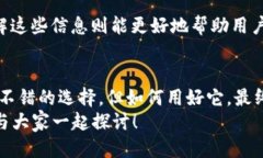   TP钱包：如何轻松查看自