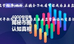 jiaoti区块链监管协议的类