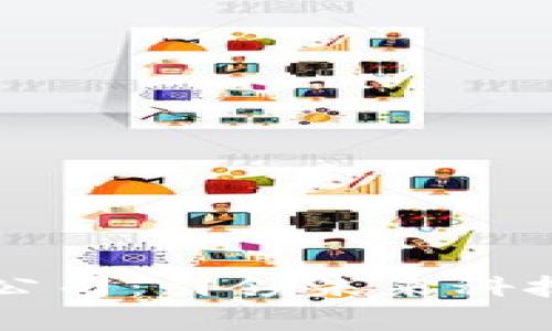 区块链先锋公司：引领未来科技的企业名单