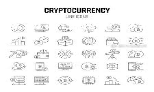 在这个信息化快速发展的时代，获得帮助和支持似乎变得越来越便捷。然而，当涉及到特定的软件或应用程序时，尤其是加密钱包等领域，有时我们希望联系到背后的开发者或运营者。今天，我们就来探讨一下如何联系TP钱包的主人，或更广泛地说，如何与任何数字产品的支持团队进行有效沟通。

了解TP钱包及其背景
TP钱包（Token Pocket Wallet）是一款流行的加密货币钱包，在用户中享有很高的声誉。它支持多种数字资产和链的管理，简化了用户在区块链世界中的操作。作为一款面向大众的应用，TP钱包坚持用户至上的原则，提供优质的服务和支持。

寻找官方联系方式
想要联系TP钱包的主人，首先我们需要找到其官方的联系方式。通常情况下，正规软件的官方网站上都提供了支持邮件、社交媒体账号及其他联系方式。在TP钱包的官方网站上或者他们的社交媒体页面（如Twitter、Facebook）中，你可以看到这些信息。
你可能会问，为什么要选择官方渠道呢？非官方的渠道可能存在信息不准确或者甚至是诈骗的风险，尤其是在涉及到财务和个人信息的时候。所以，确保信息的真实性是首要任务。

使用社交媒体与团队互动
如今，社交媒体已经成为了企业与用户互动的重要平台。TP钱包在多个社交媒体上都有账号，你可以通过私信或评论的方式与他们交流。试想一下，如果你在Twitter上提到他们的账号，并询问关于某个功能的问题，回复你的可能是开发团队的成员，他们会更迅速准确地解答你的疑问。

加入用户社区
除了官方途径，许多钱包或加密货币项目都会在Reddit、Discord等平台上建立用户社区。加入这些社区，不仅能更快速地获得问题的答案，还可以接触到志同道合的伙伴，分享彼此在使用TP钱包过程中的经验与教训。
你是不是也这么认为？有时候，我们的问题可能在其他用户那里早已得到了解决，而他们的经历恰好能够为我们提供帮助。

提交支持请求
如果你的问题比较复杂，例如钱包的安全性、资金转移失败等，最好的选择是通过官方的支持渠道提交请求。在TP钱包的官方网站上，一般会提供“联系客服”或“提交请求”的按钮。在填写的时候，记得详细描述你的问题，这样支持团队能更有效率地处理你的请求。

注意安全性
在任何情况下，确保你的安全始终是第一位的。在与TP钱包或任何其他服务互动时，请注意不要共享个人密钥或敏感信息。你可能会好奇，如何能确保我的信息不被泄漏？这就必须依赖于你自己的警觉性和对信息来源的判断。永远不要回复任何要求你提供私密信息的邮件或消息，这可能是网络诈骗。

常见问题解答
在联系TP钱包之前，可能先行查阅一下常见问题解答（FAQ）也是个不错的选择。许多项目会在自己的官网上列出用户经常提问的问题与答案。这样，你不仅能更快找到解决方案，还能减少对支持团队的负担。

反馈与建议
除了寻求帮助，你也可以通过官方渠道将你的反馈与建议反馈给TP钱包的团队。开发者非常重视用户的使用体验，你的每一个反馈都有可能影响到他们未来的更新与。如果你觉得某个功能可以改进，或者希望添加某些新功能，毫不犹豫地告诉他们吧！

总结
总而言之，联系TP钱包的主人并不是一件困难的事情。通过官方渠道、社交媒体、用户社区等多种方式，你都能找到想要的答案。在与支持团队互动的过程中，保持礼貌、简练和清晰是非常重要的，这样才能增加你的问题被及时解决的可能性。
在这个过程中，不妨多与其他用户交流，分享彼此的经验。毕竟，每个人的使用经历都是独特的，互相学习往往能够产生许多意想不到的收获。
最后，记得保持警觉，保护好自己的信息安全。希望你在使用TP钱包的过程中顺利，遇到任何问题都能够快速解决！

TP钱包, 联系开发者, 钱包支持, 用户反馈/guanjianci