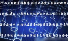 jiaotiTP钱包交易记录保持多