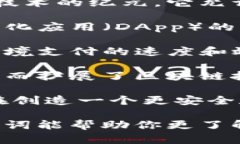 区块链技术正在迅速成为