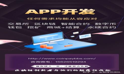 区块链创新者与他们的颠覆性成就