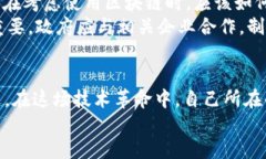 区块链改造经营模式bian