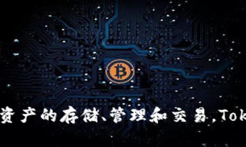 TP钱包的别名是“TokenPocket”。这是一个多链钱包，支持多种数字货币和区块链资产的存储、管理和交易。TokenPocket 具有良好的用户体验和安全性，适用于希望方便管理数字资产的用户。