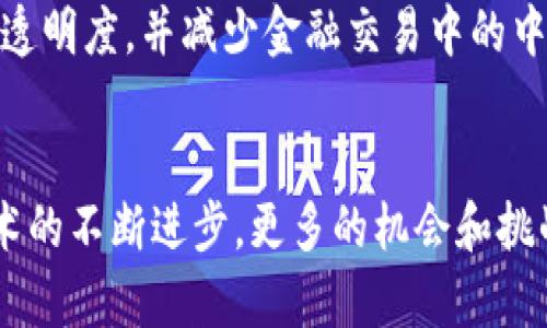 在泰国，区块链行业迅速发展，涌现出许多创新公司和机构。以下是一些重要的区块链机构和公司：

1. 泰国证券交易所（SET）
泰国证券交易所正在积极探索区块链技术的应用，以增强交易透明度和效率。SET的目标是利用区块链技术处理金融交易，从而提升泰国资本市场的竞争力。

2. 泰国数字资产管理局（SEC）
泰国证券交易委员会（SEC）负责监管数字资产及区块链项目的发展，确保市场的合规性与安全性。它提供了相应的法律框架，以支持区块链创业公司在合法的轨道上发展。

3. Bitcoin Co., Ltd.
作为泰国第一家合法的比特币交易平台，Bitcoin Co., Ltd. 提供安全可靠的比特币买卖服务。该公司在泰国的区块链生态系统中扮演着重要的角色，促进了比特币的普及。

4. AICoin
AICoin 是一家专注于区块链投资和数字资产管理的公司。它为用户提供丰富的投资选择，并借助人工智能分析市场趋势，帮助用户做出明智的投资决策。

5. OmiseGO
OmiseGO 是一家致力于推动无银行服务的区块链技术公司。它的目标是为金融服务缺乏便利的地区提供便利的支付解决方案，充分利用区块链的去中心化特性，提升金融包容性。

6. Zcoin（现在称为Firo）
Zcoin是一种隐私保护型加密货币，致力于提供更高水平的交易隐私。它采用独特的技术来保护用户的交易信息，吸引了大量关注隐私的投资者。

7. Ripio
Ripio 提供简单易用的加密货币交易和钱包服务，致力于推动区块链在泰国的普及。无论你是想要买入、出售还是投资加密货币，Ripio 都为用户提供了便捷的交易体验。

8. Synthetix
Synthetix 是一家基于以太坊的去中心化金融平台，允许用户创建和交易合成资产。该平台的出现提供了一个新的投资机会，同时也推动了泰国区块链领域的创新发展。

9. 泰国支付服务公司（Thai Payment Solutions）
该公司专注于利用区块链技术改善支付解决方案，减少交易成本，提高效率。通过区块链，泰国支付服务公司希望实现跨境支付的快速和低费用的转账。

10. Everex
Everex 是一家专注于金融服务和区块链技术的初创公司，特别是在供应链和跨境支付解决方案中表现突出。它利用区块链技术提高透明度，并减少金融交易中的中介费用。

总结
泰国的区块链行业正在快速成长，各种公司和机构正在探索这一新兴技术的无限可能。你是不是也对区块链的未来充满期待？随着技术的不断进步，更多的机会和挑战将会出现。无论是投资者、开发者还是普通用户，都有机会在这个新兴领域中找到自己的位置。你是否准备好迎接区块链带来的变革？
