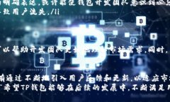    TP钱包：为什么不让更新