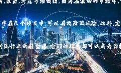 在区块链浪潮中寻找投资