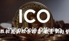 区块链股权龙头股票推荐