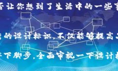   区块链设计标识的核心内