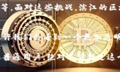   杭州滨江区块链公司的新