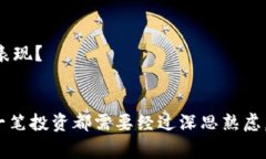    深入揭秘：区块链骗局