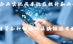   2023年区块链行业的十大