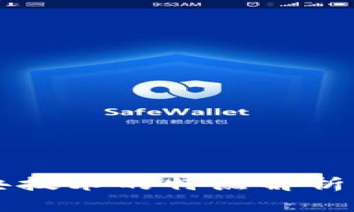 区块链经典技术的特点解析及应用前景